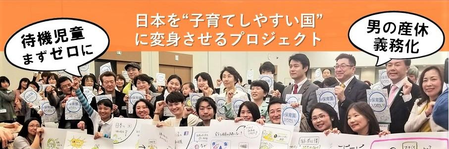 みらい子育て全国ネットワーク（miraco | ミラコ | みらこ）'s banner