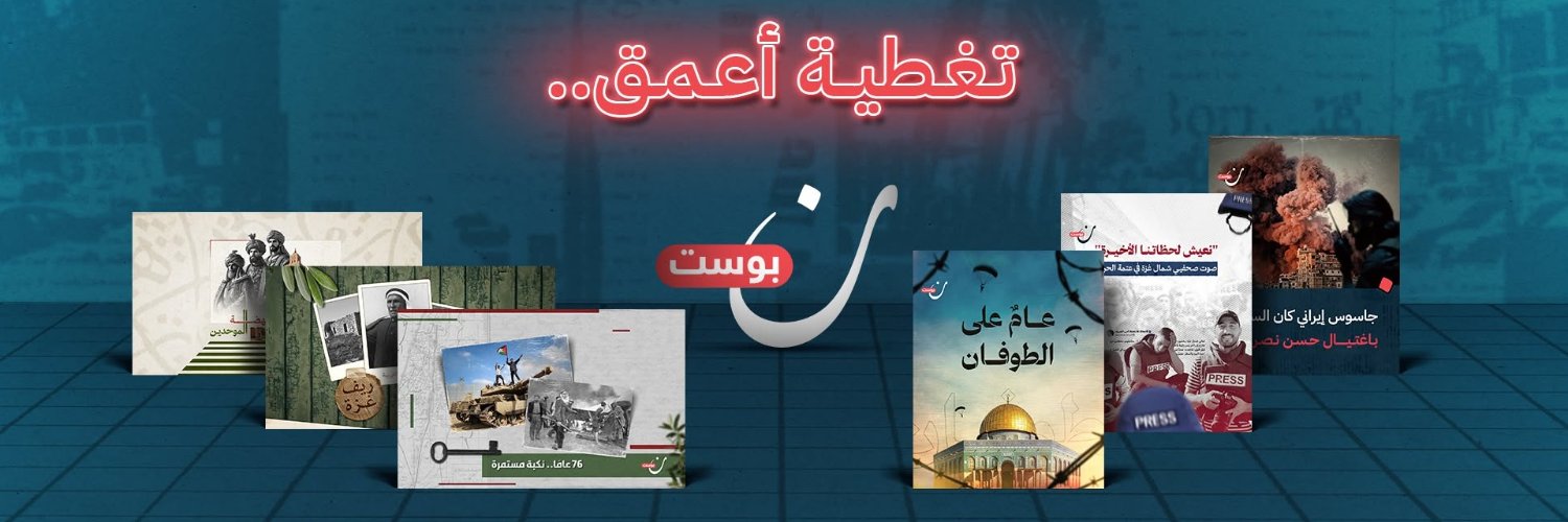 نون بوست's banner