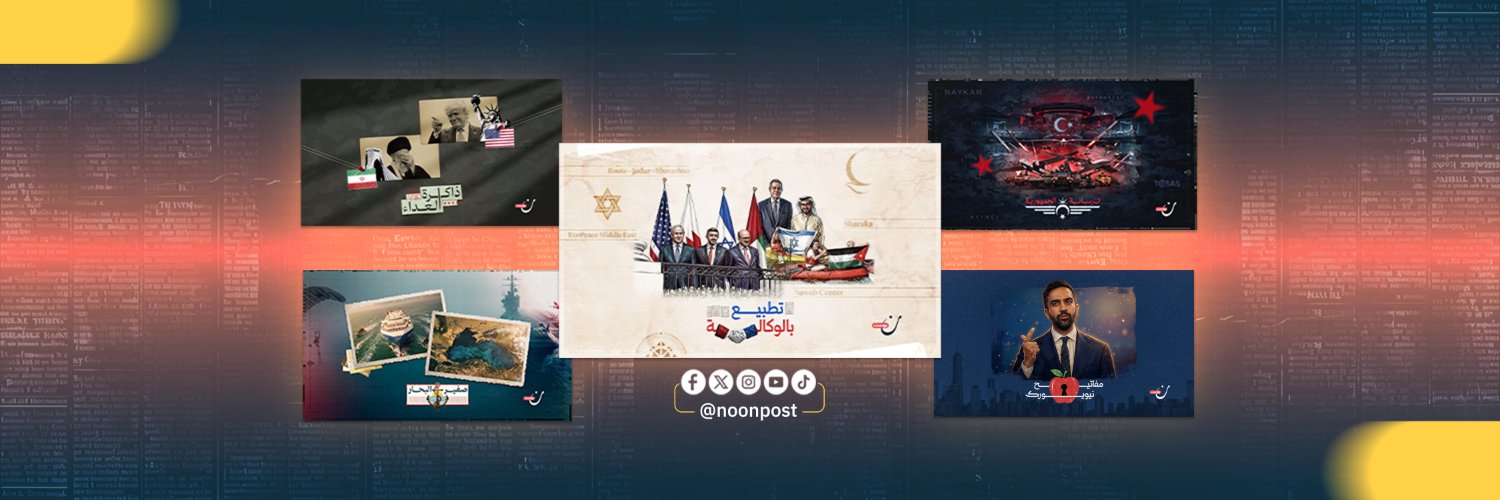 نون بوست's banner