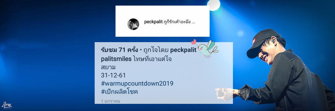 🦋นิ้มจะไม่นก👑's banner