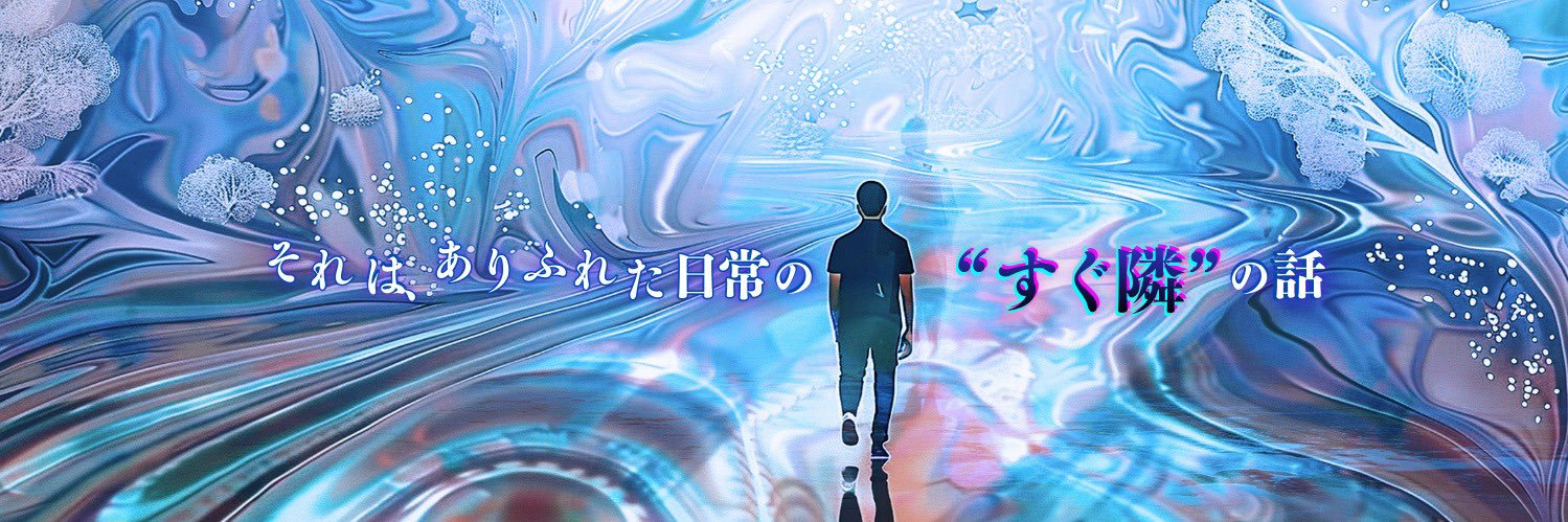 仁科勘次@お祓いする人's banner