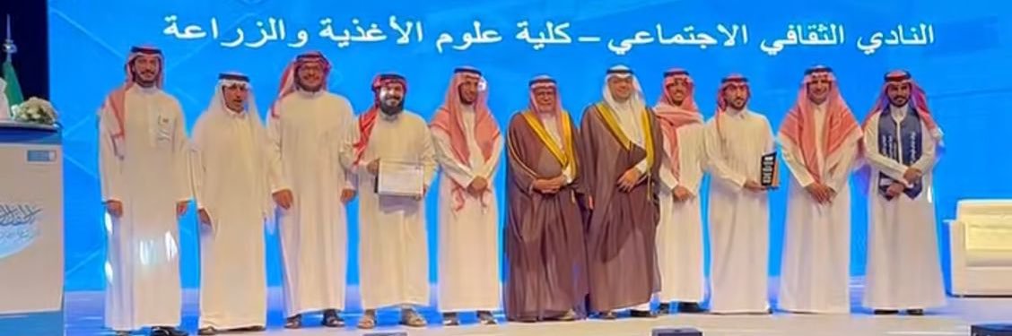 الأندية الطلابية بكلية علوم الأغذية والزراعة's banner