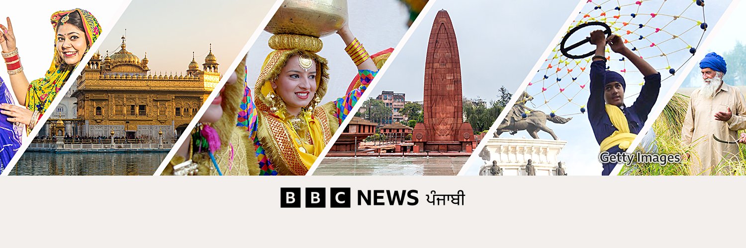 BBC News Punjabi's banner