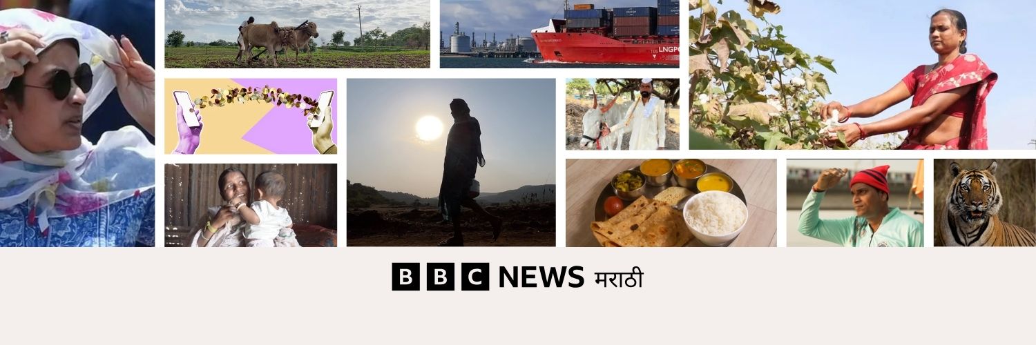 BBC News Marathi's banner