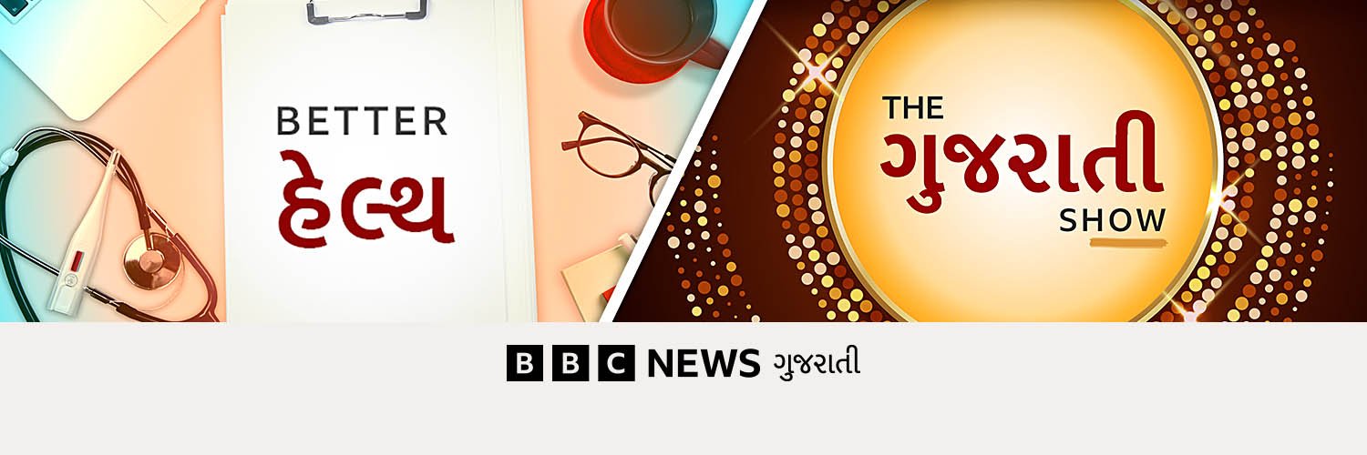 BBC News Gujarati's banner