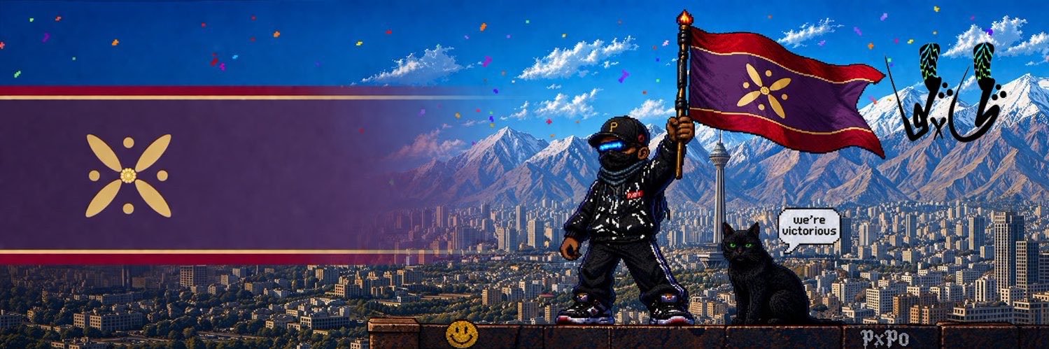 𝕻𝖝𝕻𝖔🇮🇷's banner