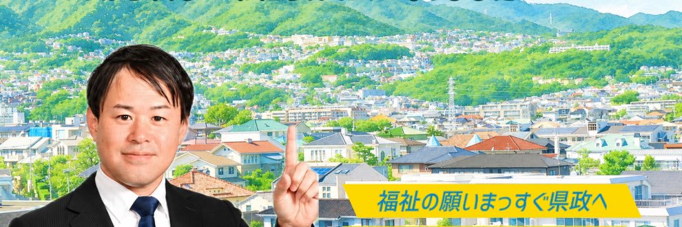 久保田けんじ（日本共産党・兵庫県議会議員　西宮市区）'s banner