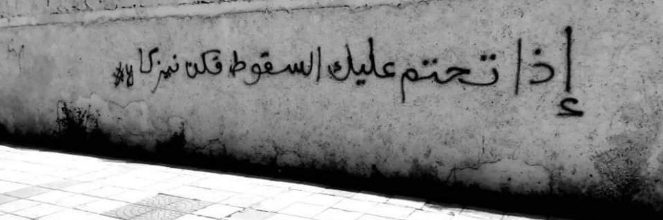 Omar Radi's banner