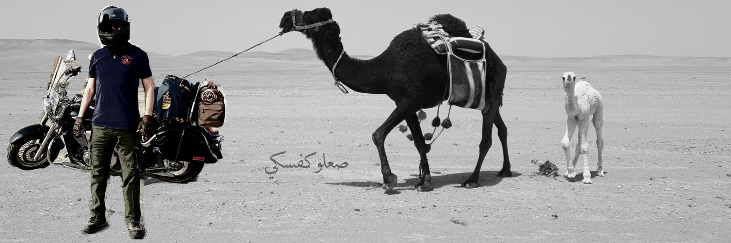صعلوكفسكي's banner