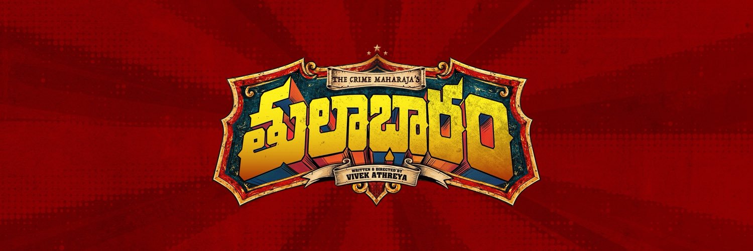 Ravi Teja's banner