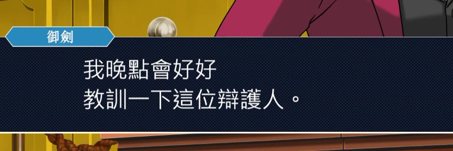 王點火@満つ恋 東７Ｍ45a's banner