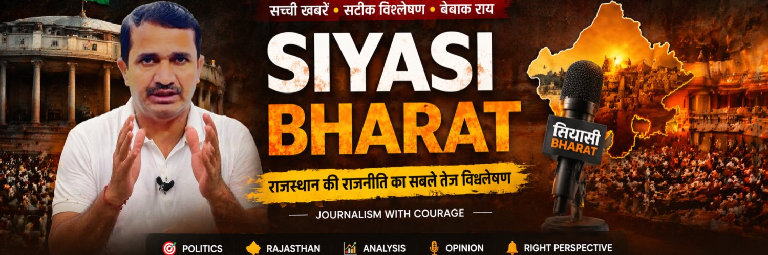 Ram Gopal Jat's banner
