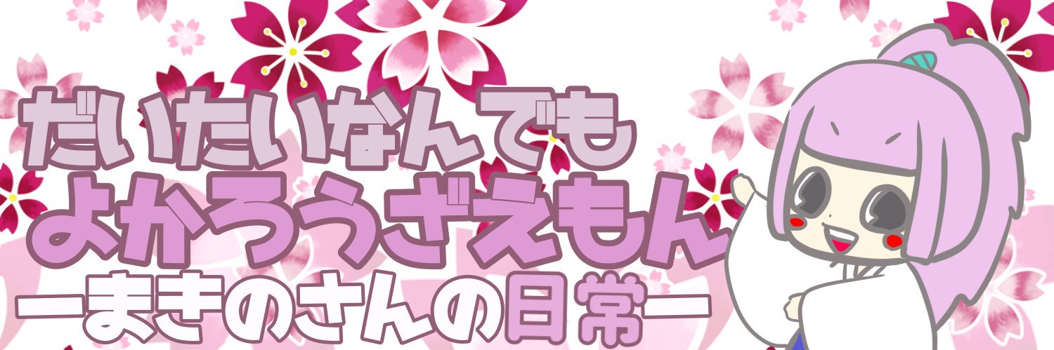 よかろうざえもん's banner