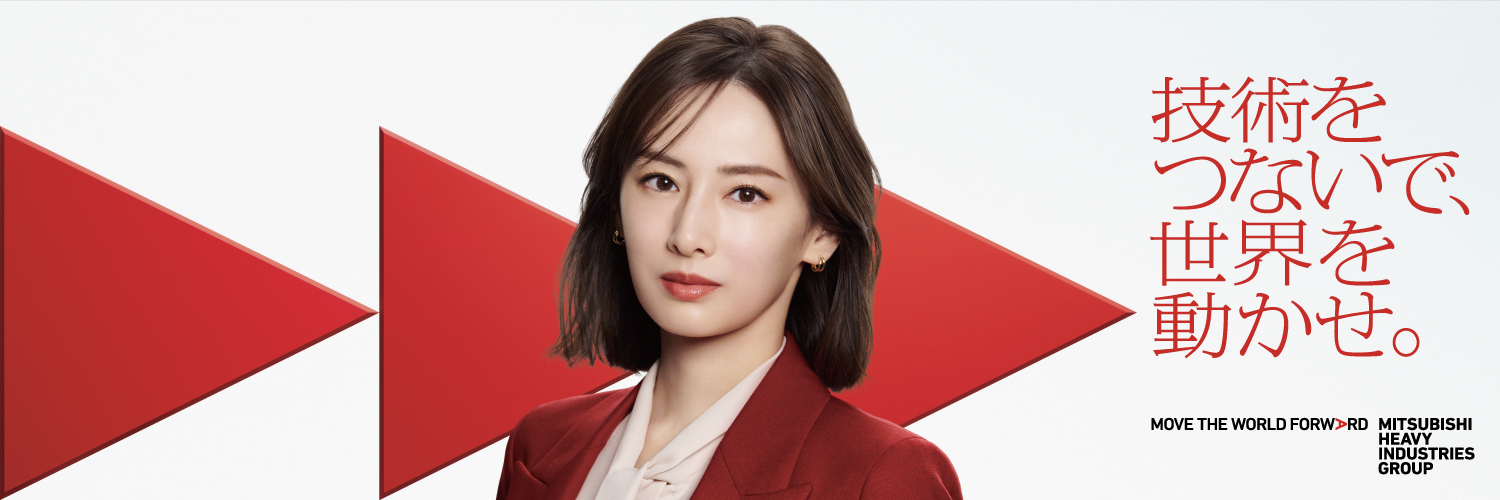 三菱重工業株式会社's banner