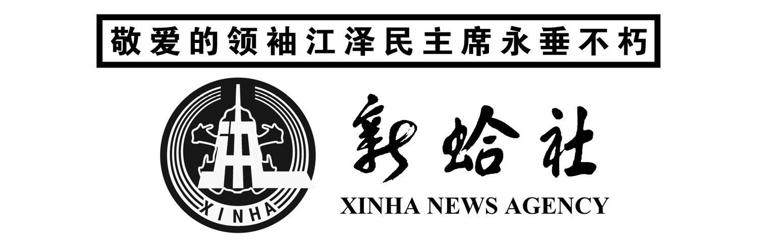 新蛤社's banner