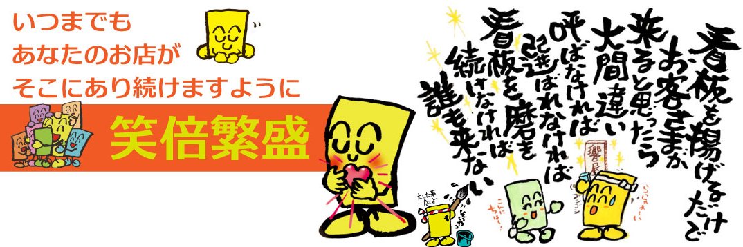 望月まもる's banner