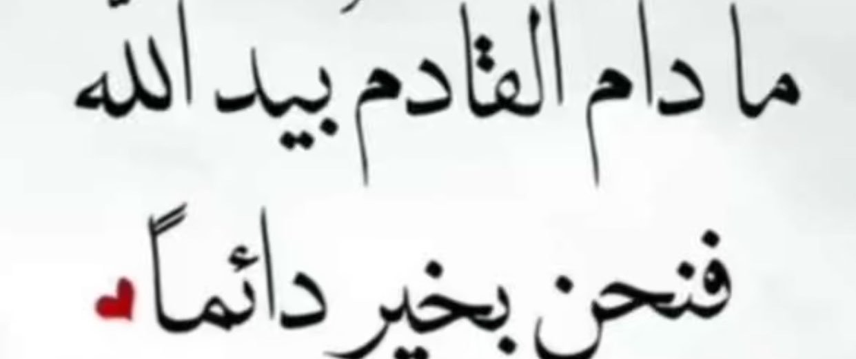 🌺خليجيه وافتخر ❤️'s banner
