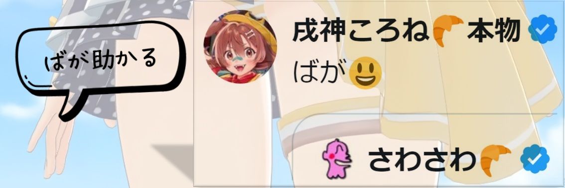 さわさわ🥐's banner