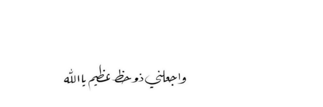 مـلاك's banner