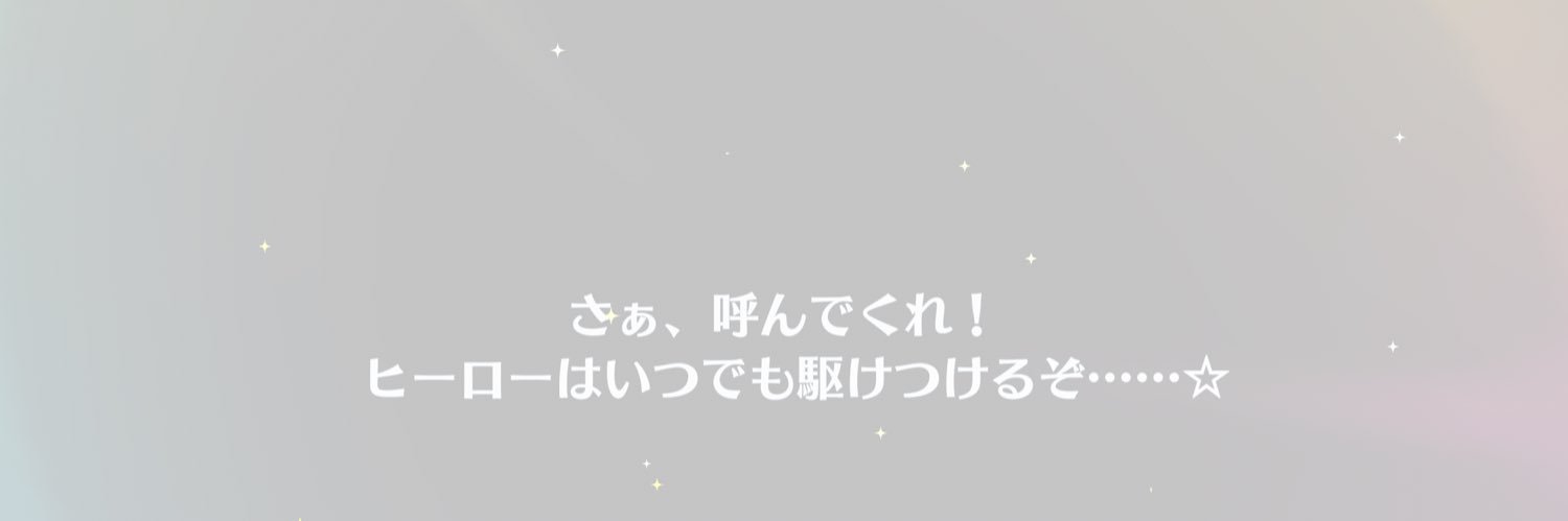 いねちゃん's banner