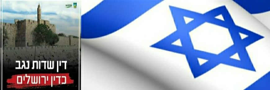 דבורה💚🌳💛🇮🇱🎗️'s banner