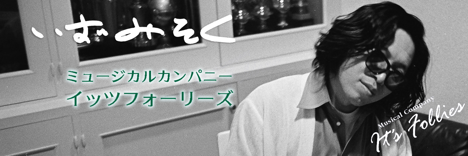 イッツフォーリーズ's banner