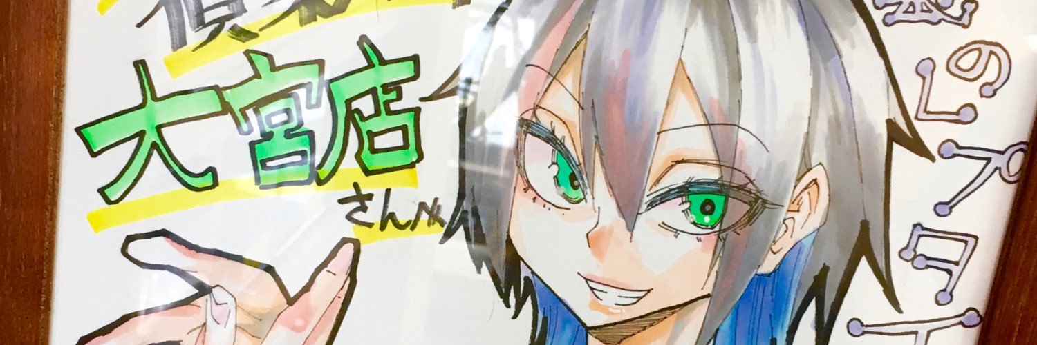 爬虫類倶楽部 大宮店's banner