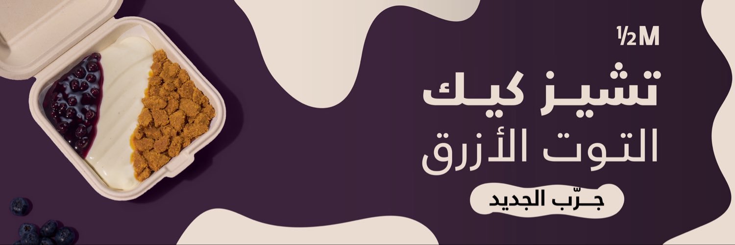 Half Million | هاف مليون's banner