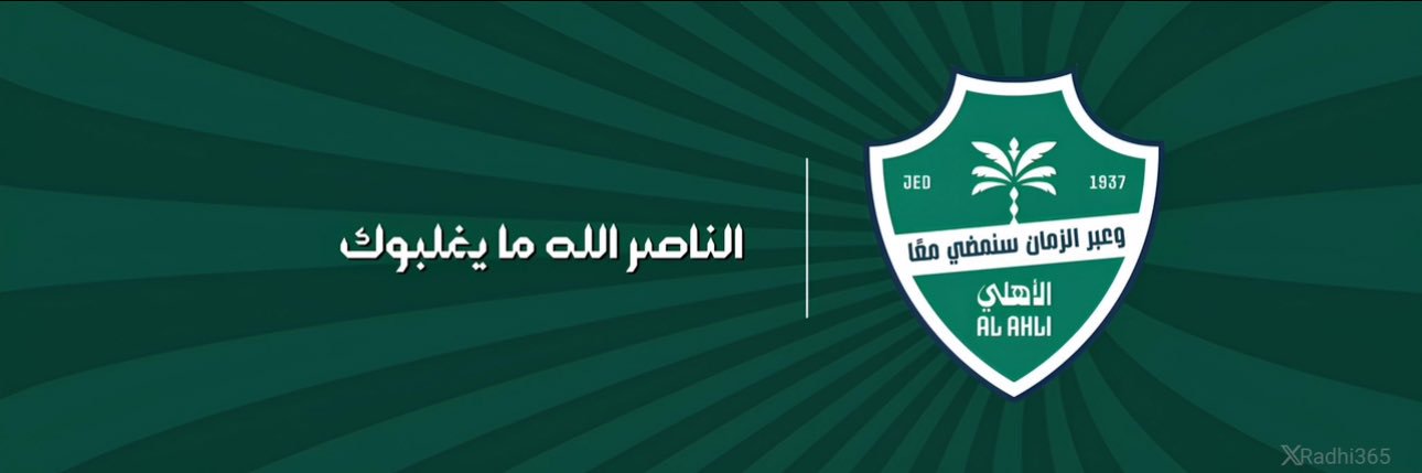 ‏♚الملكيه رند💚♚‏'s banner