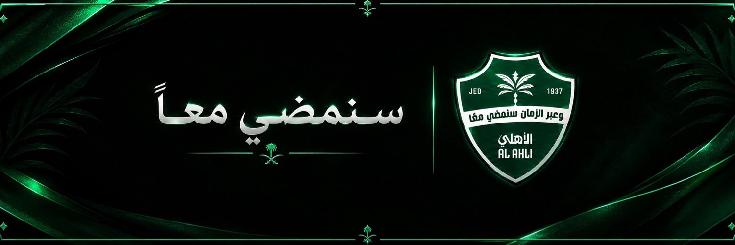 الـمـلـڪـيـۃ رَنــدْ 🇸🇦's banner