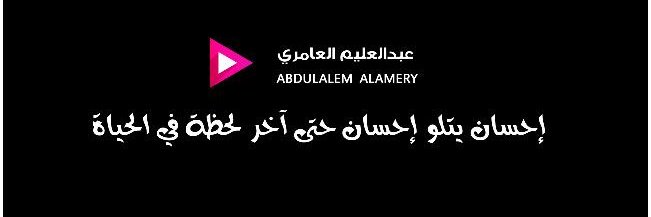 عليم | Aliim's banner