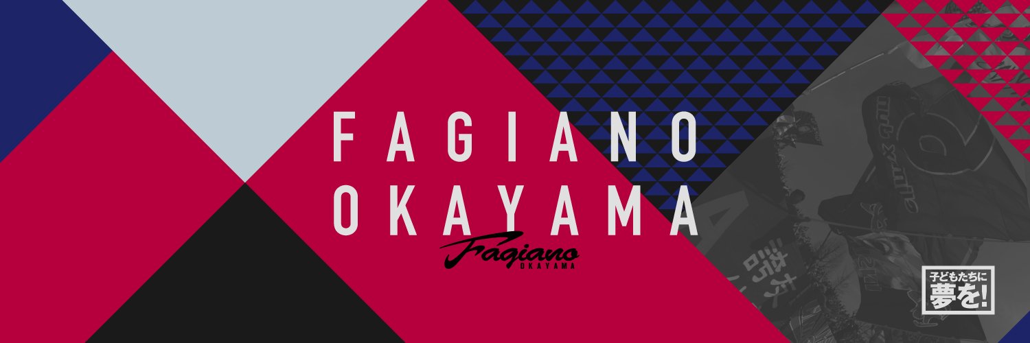 ファジアーノ岡山スタッフ公式's banner