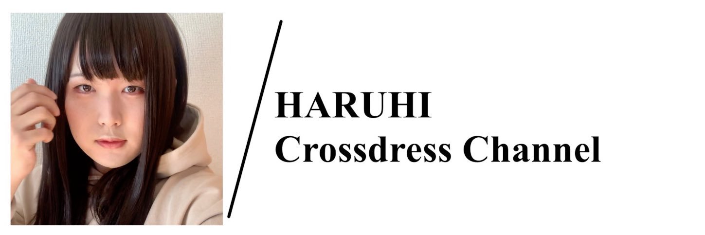 はるひ's banner