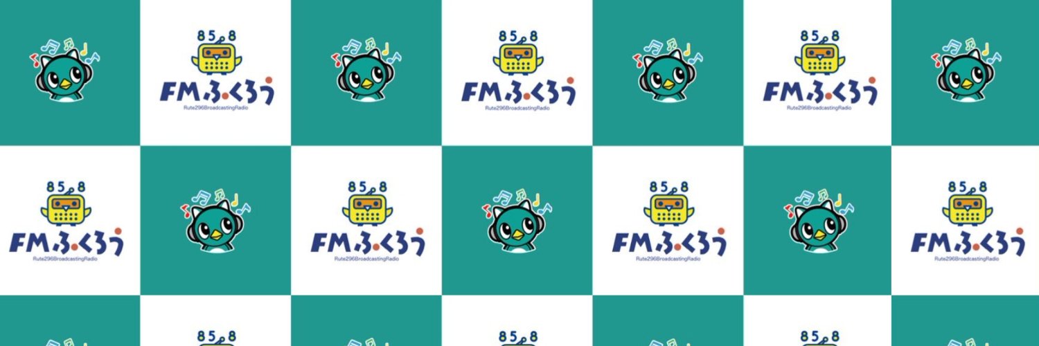 FMふくろう【公式】's banner