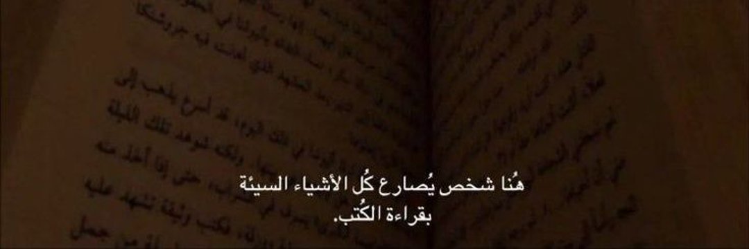 العرَّاب 𓏣's banner