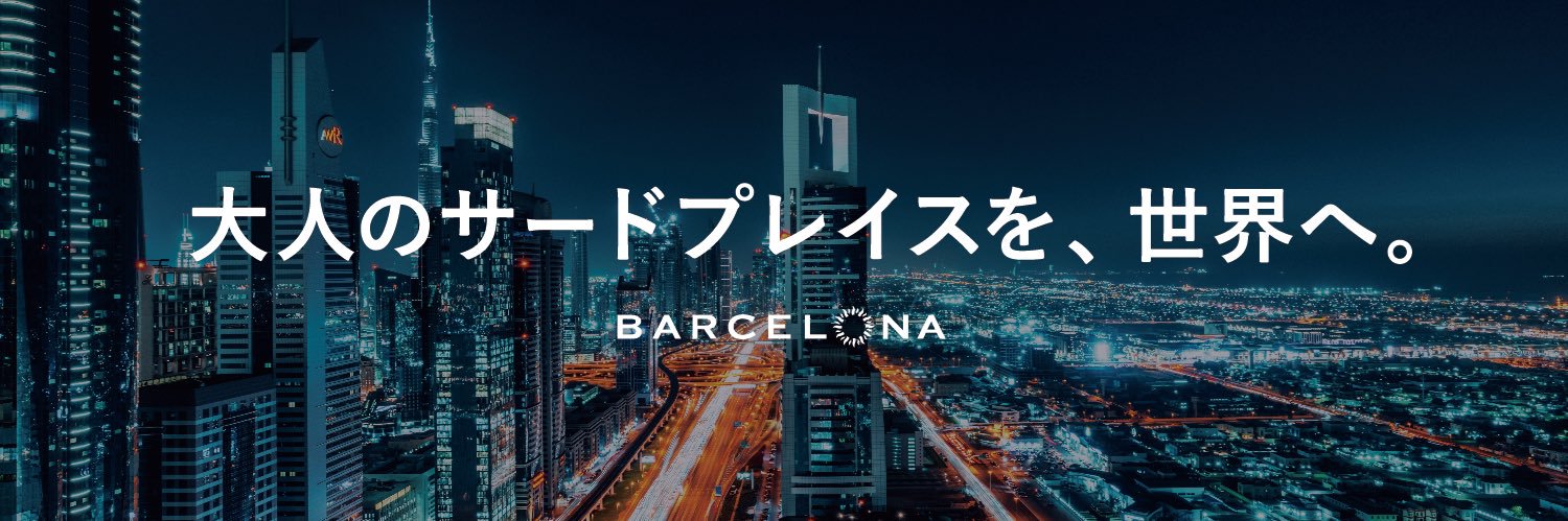 波戸崎崇's banner
