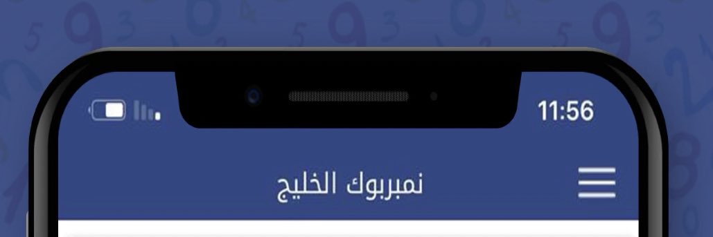 نمبربوك الخليج's banner