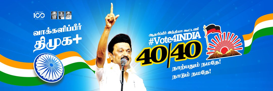 Prabhu Chandran (பாச.பிரபு)'s banner