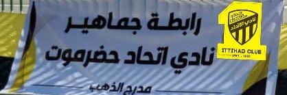 مجلس جمهور الاتحاد بحضرموت's banner