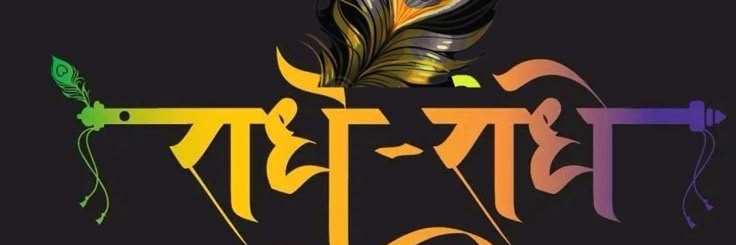 Harshad's banner