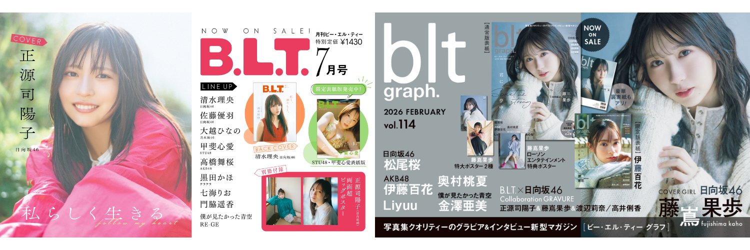 B.L.T.編集部's banner