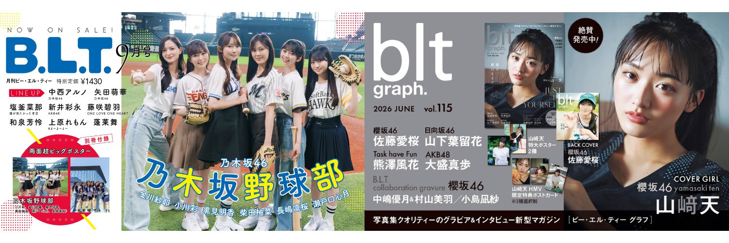 B.L.T.編集部's banner