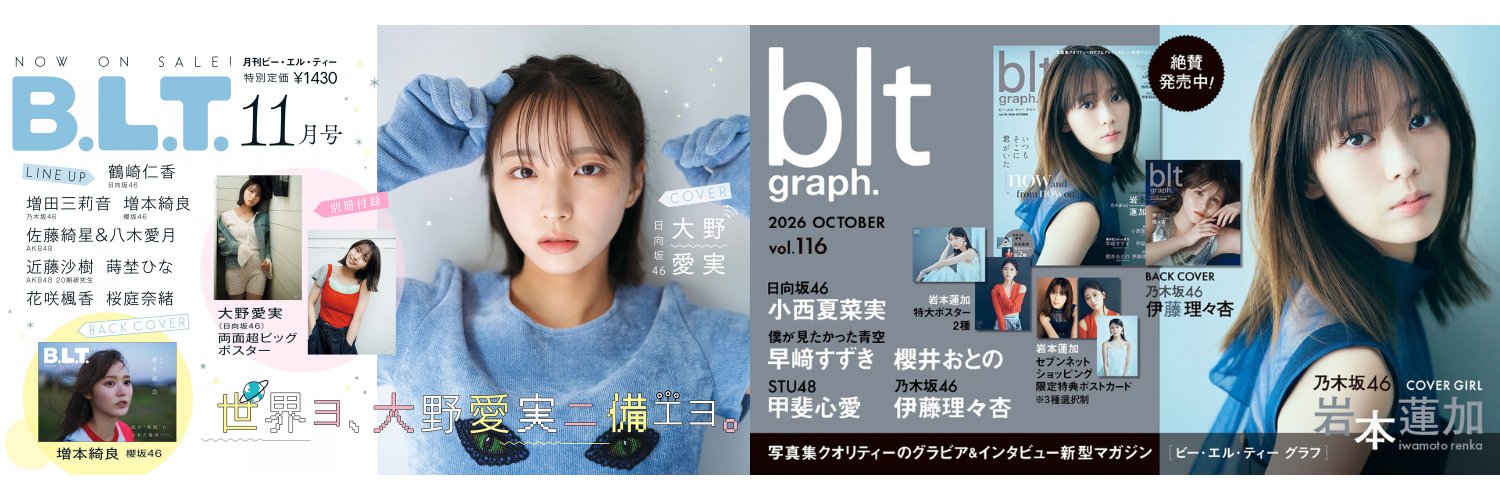 B.L.T.編集部's banner
