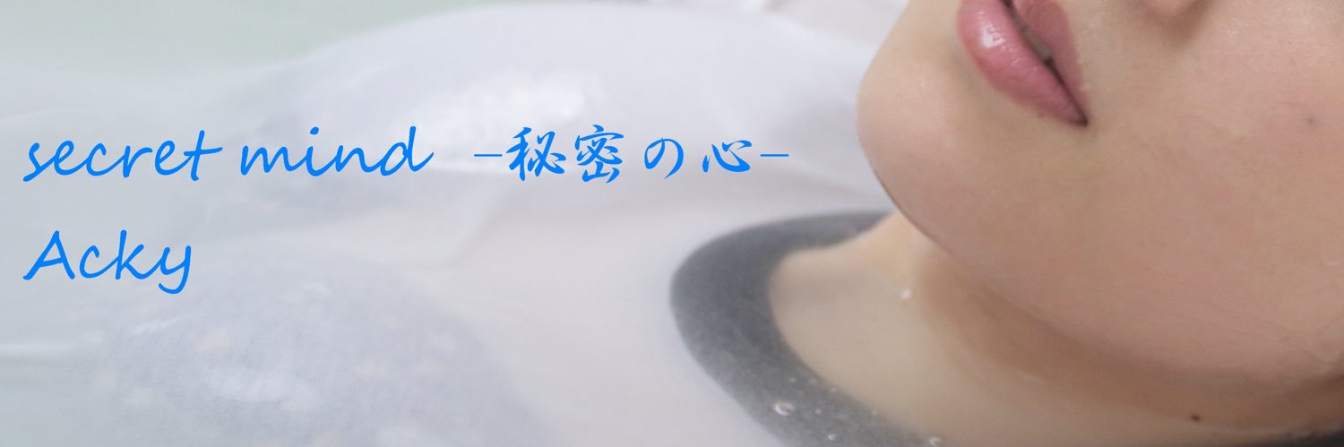 Acky@secret mind 〜秘密の心〜's banner