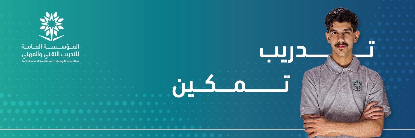 الكلية التقنية بمكة المكرمة's banner