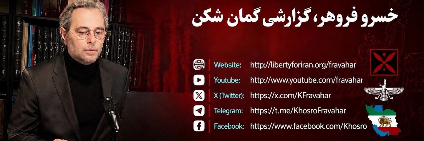 Khosro Fravahar's banner