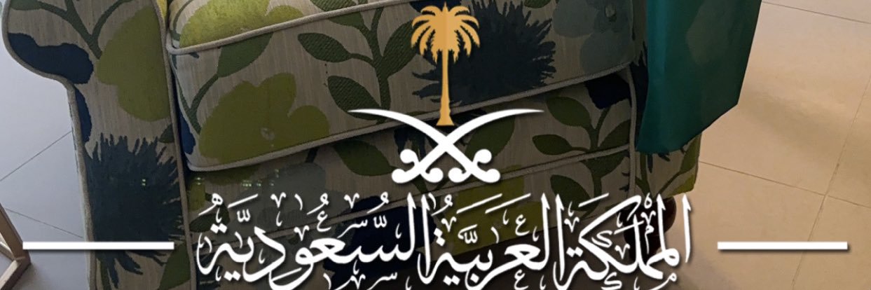 د.نور بنت علي الخثلان| Dr.Noor Ali Al Khathlan's banner