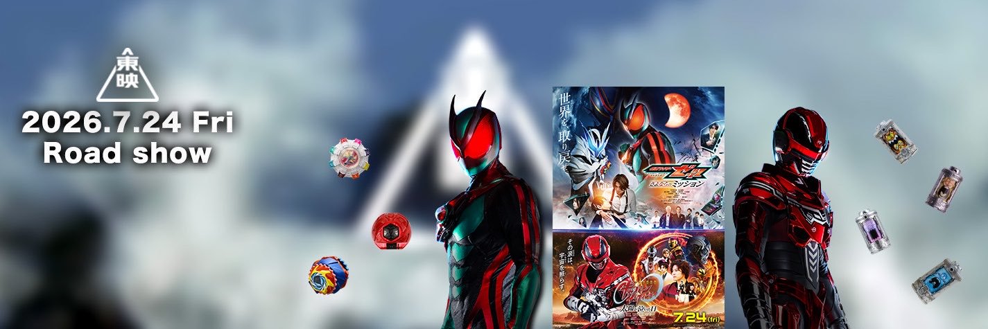 東映映画公式's banner