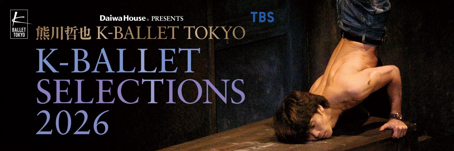 K-BALLET TOKYO's banner