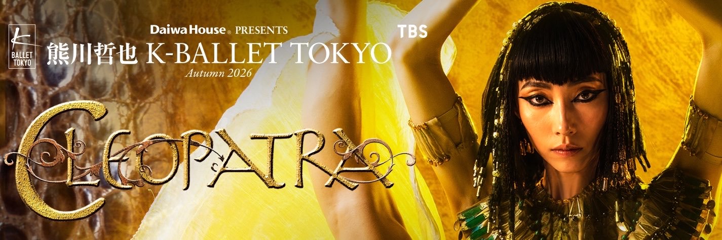 K-BALLET TOKYO's banner